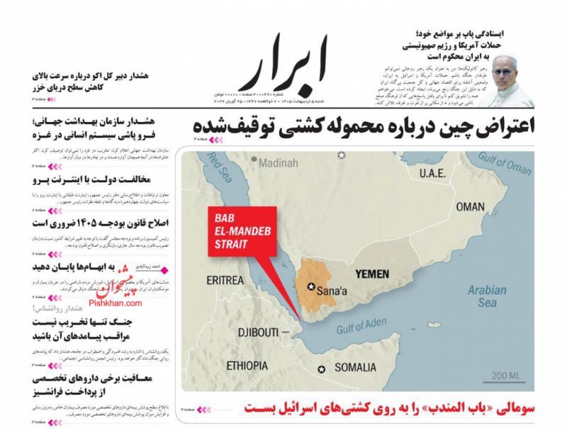 ابرار