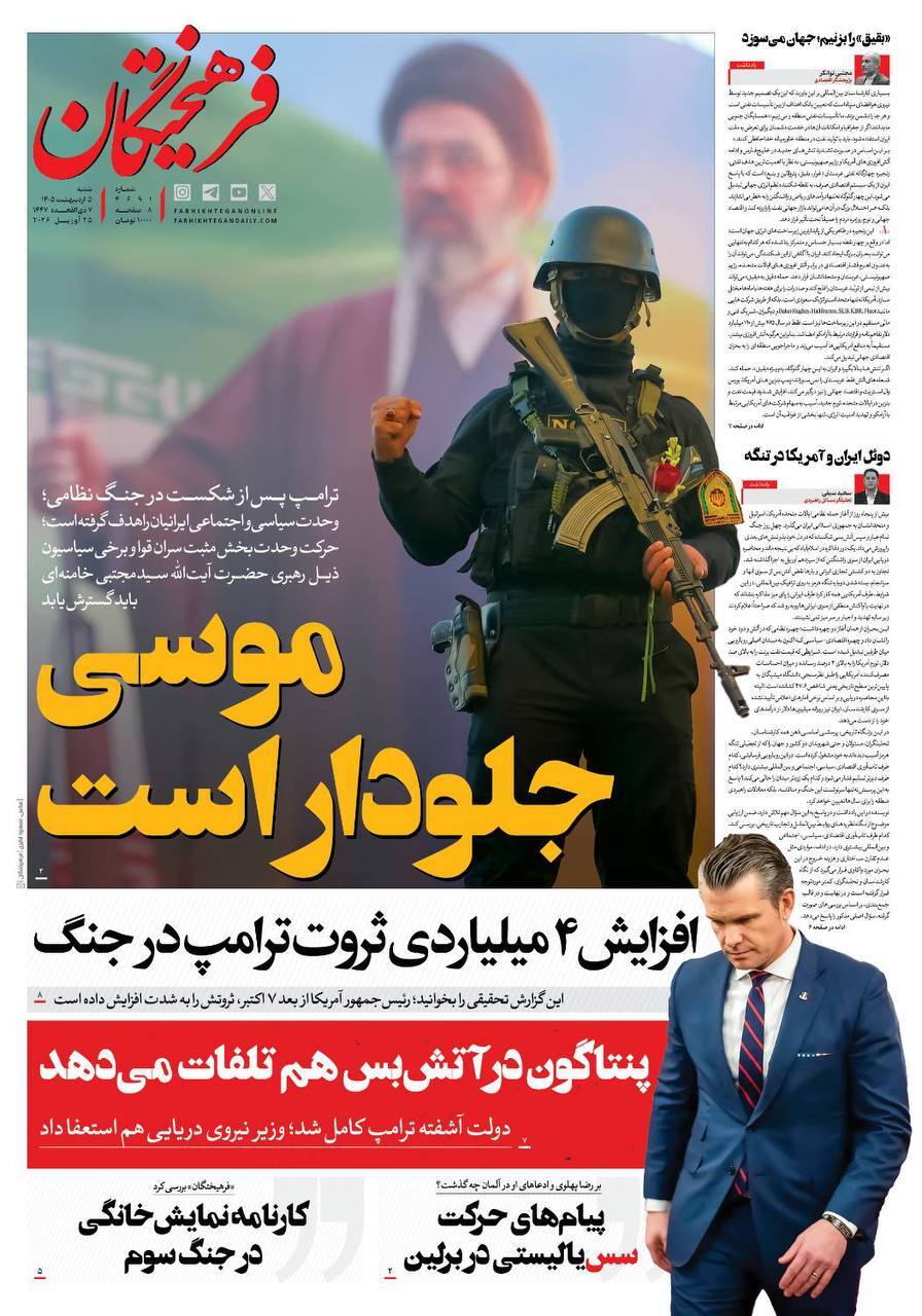 فرهیختگان
