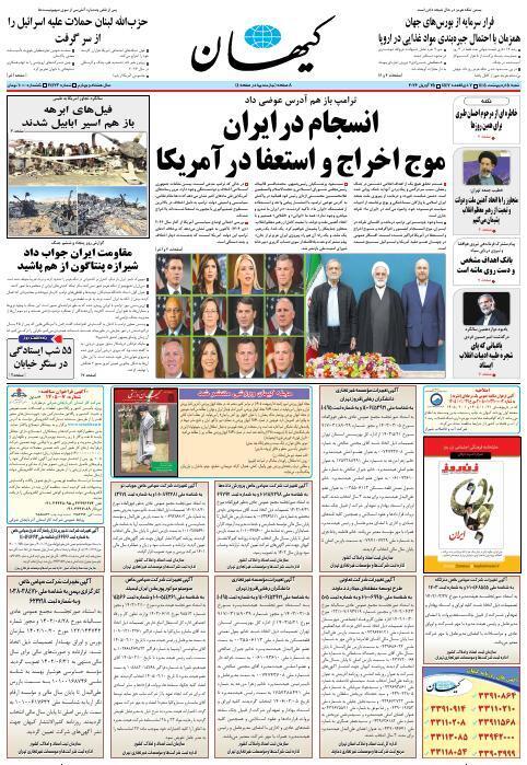کیهان