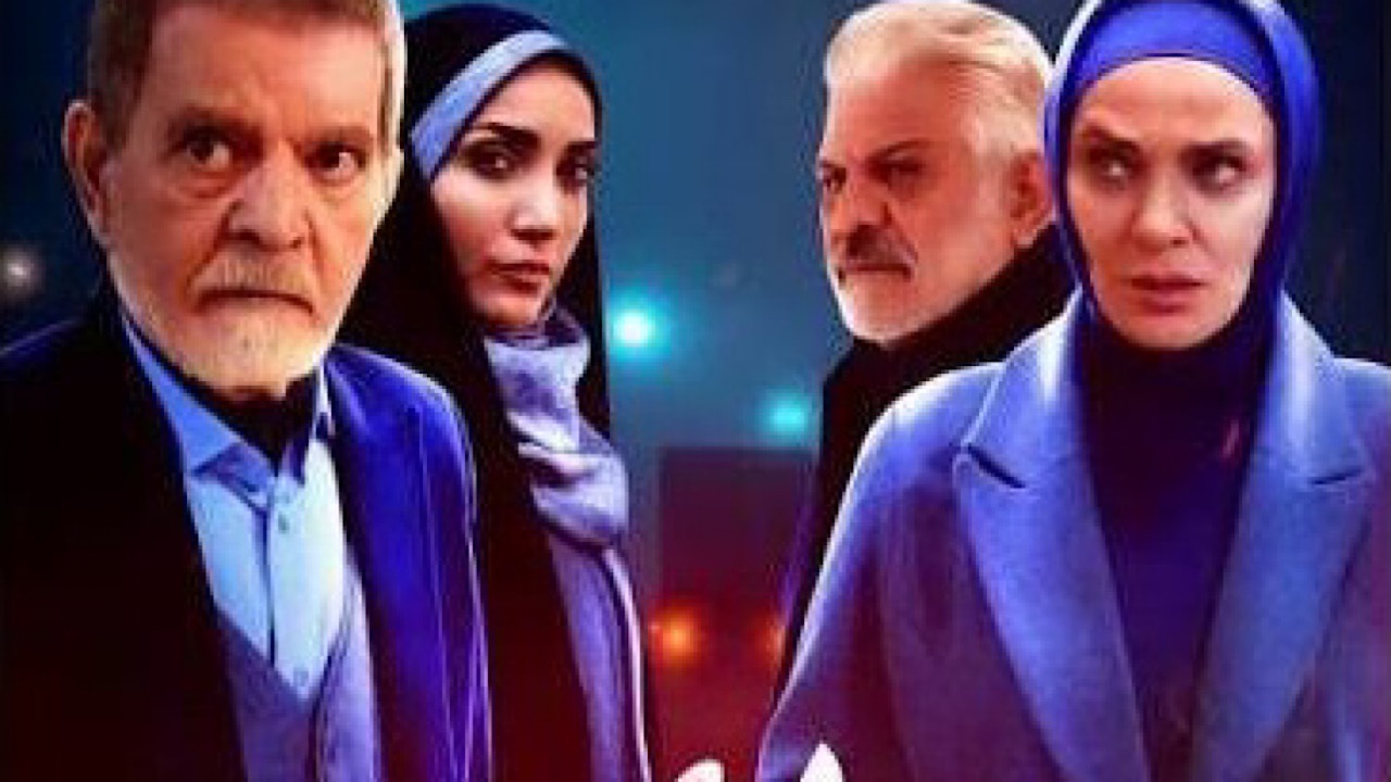 پخش «روشنایی شب» با بازی رویا نونهالی و مهدی فخیم‌زاده از شبکه تماشا