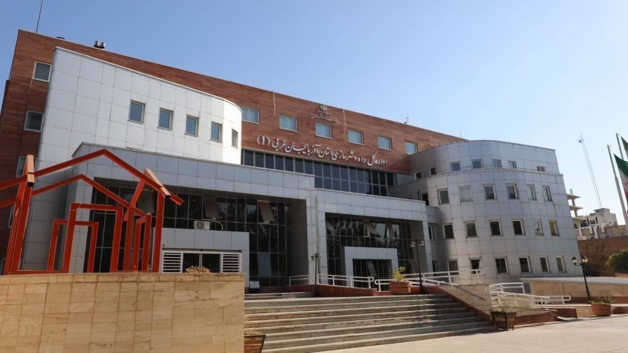 راه و شهرسازی آذربایجان‌غربی؛ برترین استان کشور در ارزیابی ملی عملکرد ۱۴۰۴