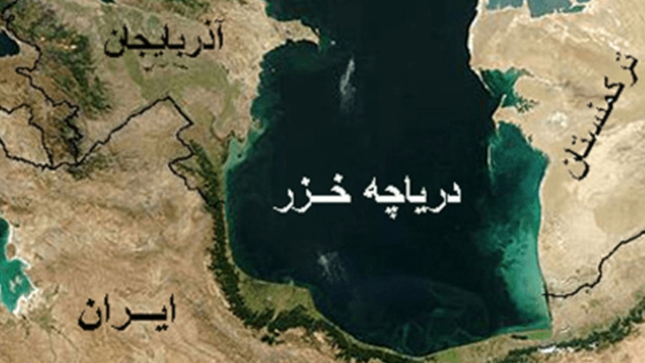 نقش بنادر خزر در تاب‌آوری اقتصادی ایران چقدر است؟