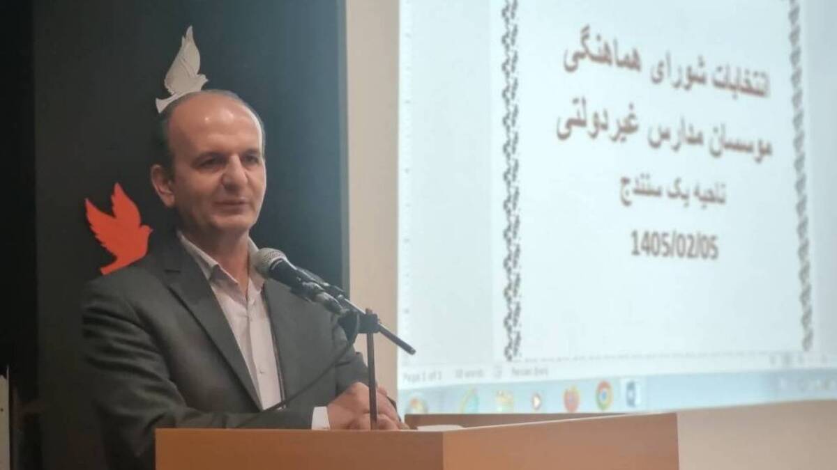 باشگاه خبرنگاران -اشتغال ۱۵ هزار نفر در مدارس غیردولتی کردستان