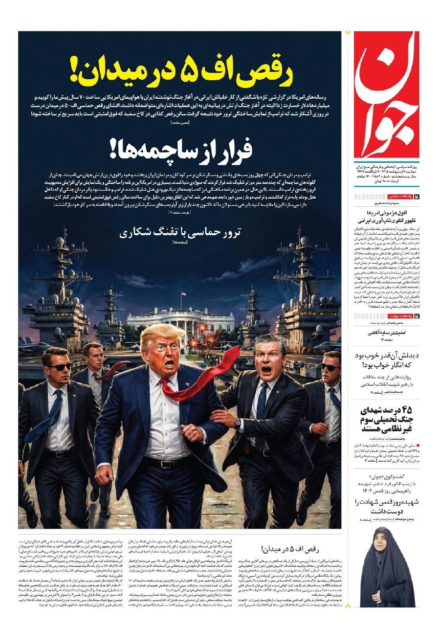 جوان جوان