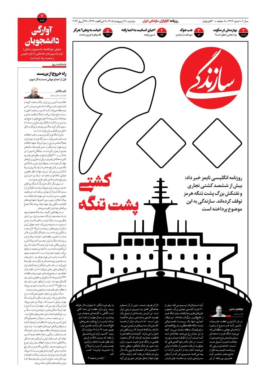 سازندگی سازندگی