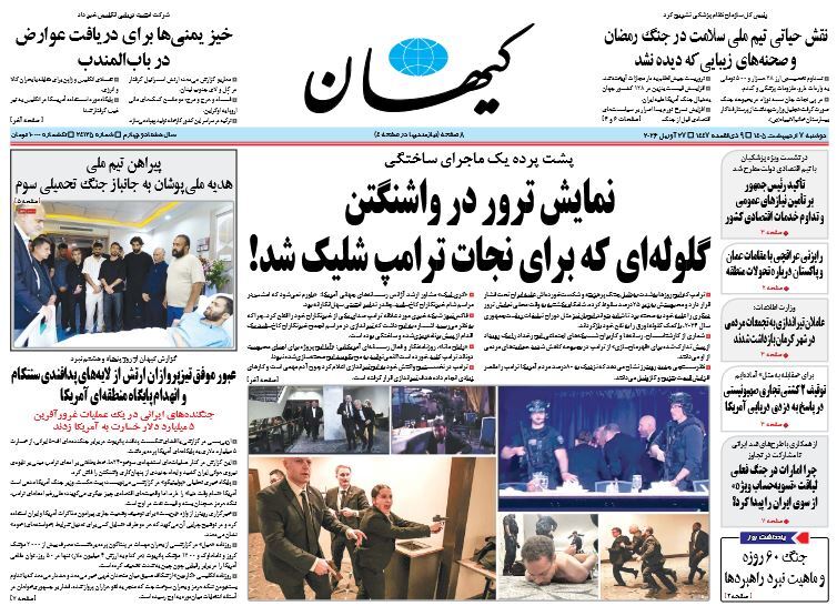 کیهان کیهان