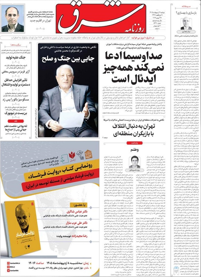 شرق شرق