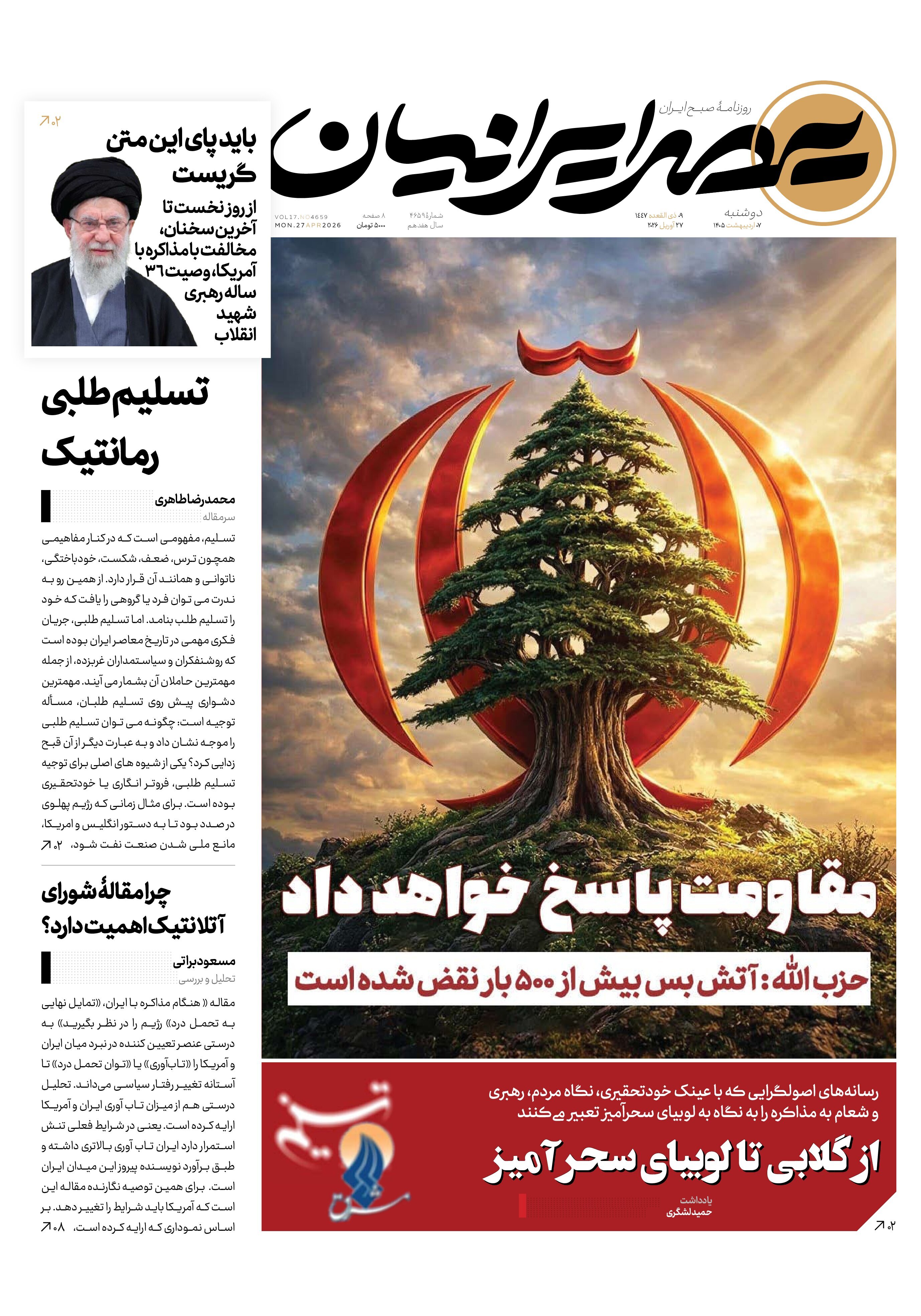 عصر ایرانیان عصر ایرانیان