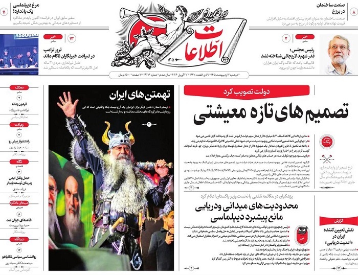 اطلاعات اطلاعات