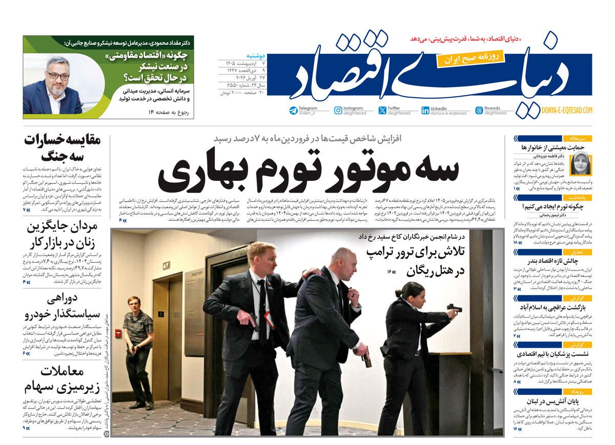 دنیا اقتصاد دنیا اقتصاد