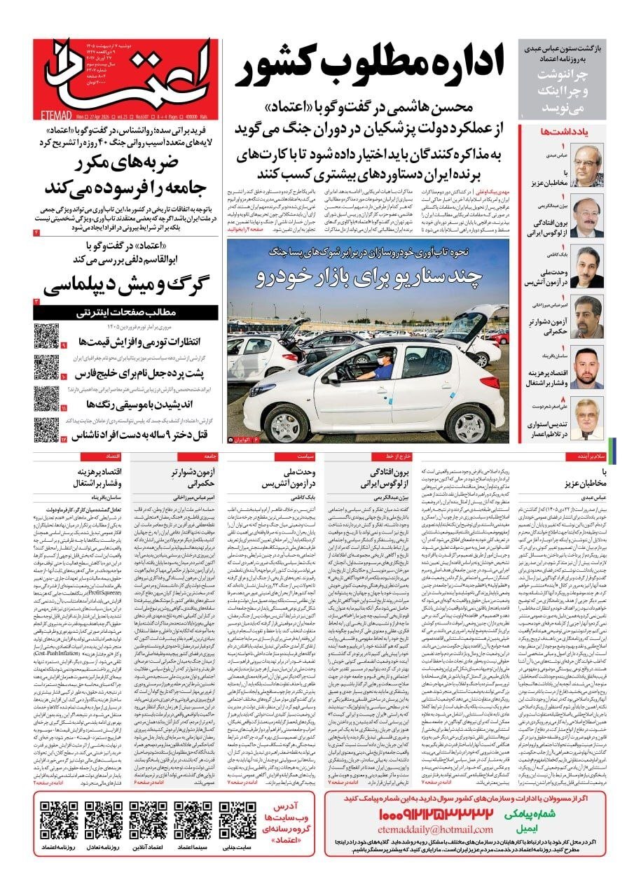 اعتماد اعتماد