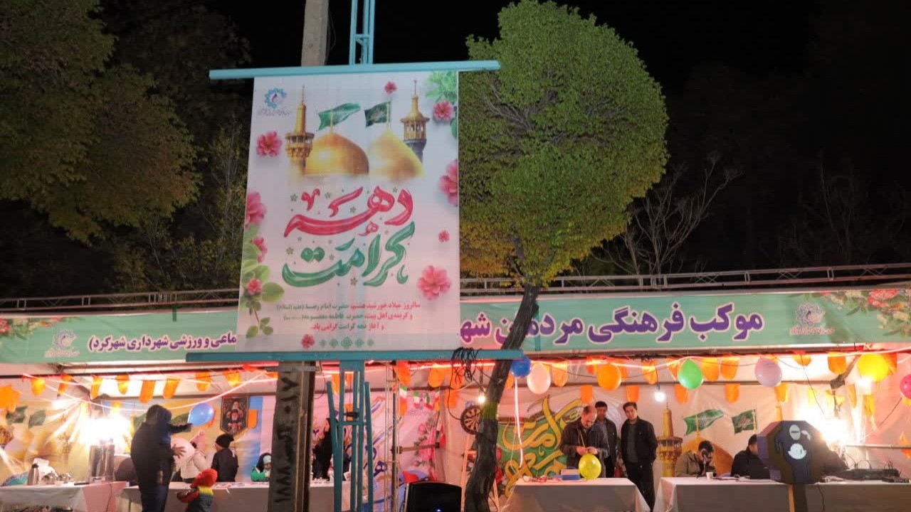خدمت رسانی در موکب فرهنگی مردمان شهر مهربانی + تصاویر