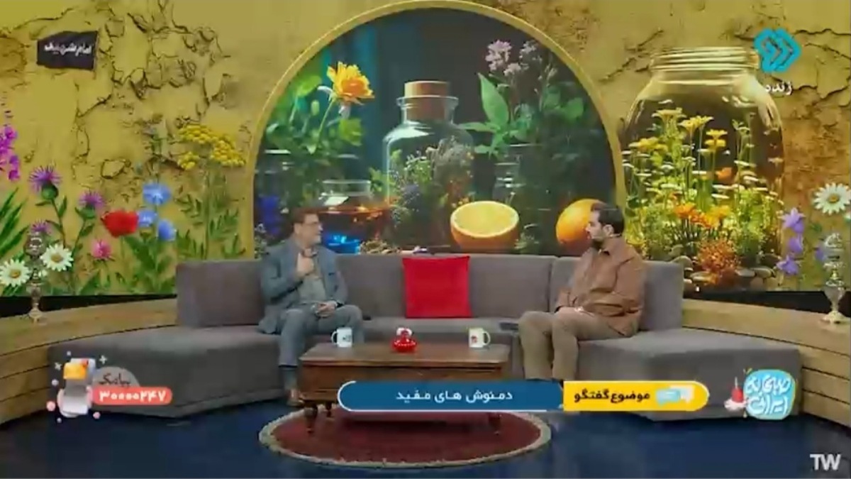 چای بابونه چند منظوره است + فیلم