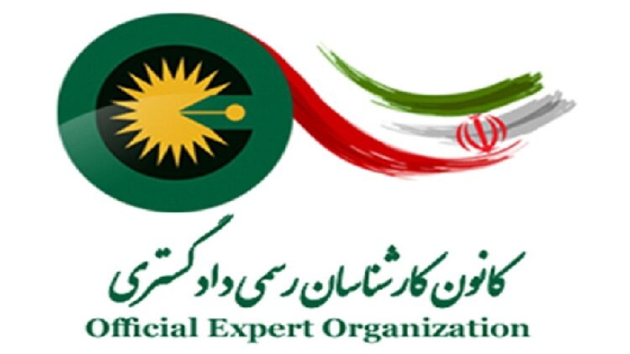 نتیجه مرحله کتبی آزمون کارشناسی دادگستری ۱۴۰۴ اعلام شد