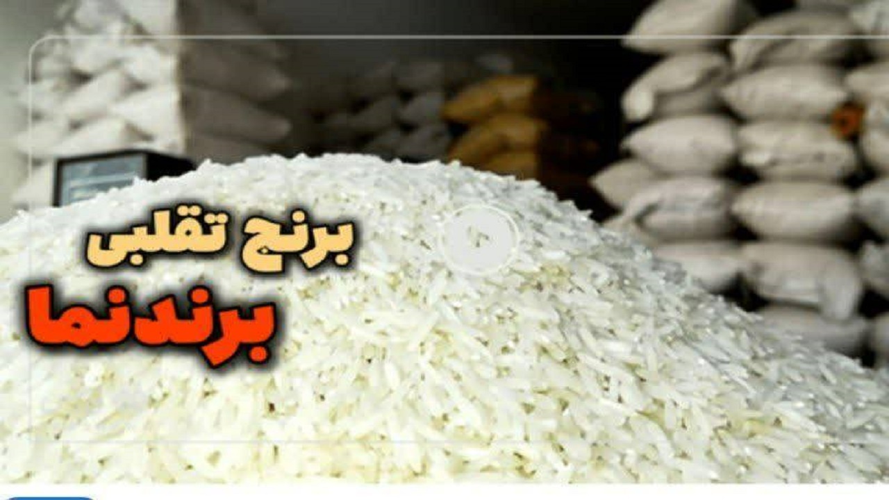 کشف بیش از دو تن برنج تقلبی در قم
