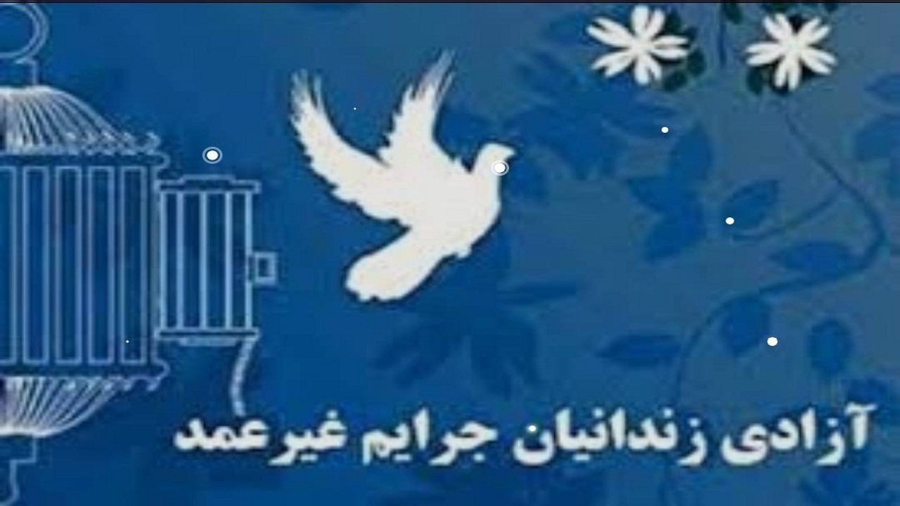 خیران نیکوکار، آزادی را به ۶ زندانی جرایم غیرعمد در ماکو بخشیدند
