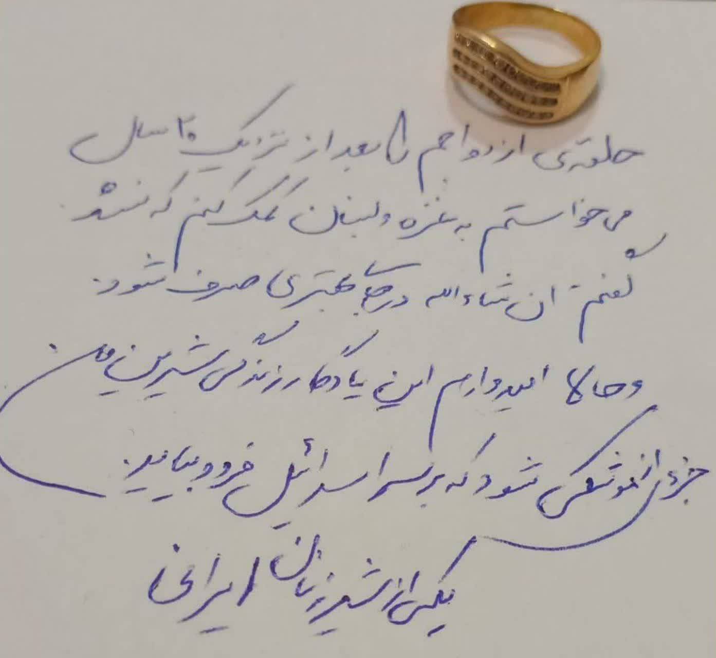 بانوی قمی حلقه ازدواج خود را برای کمک به ساخت موشک اهدا کرد
