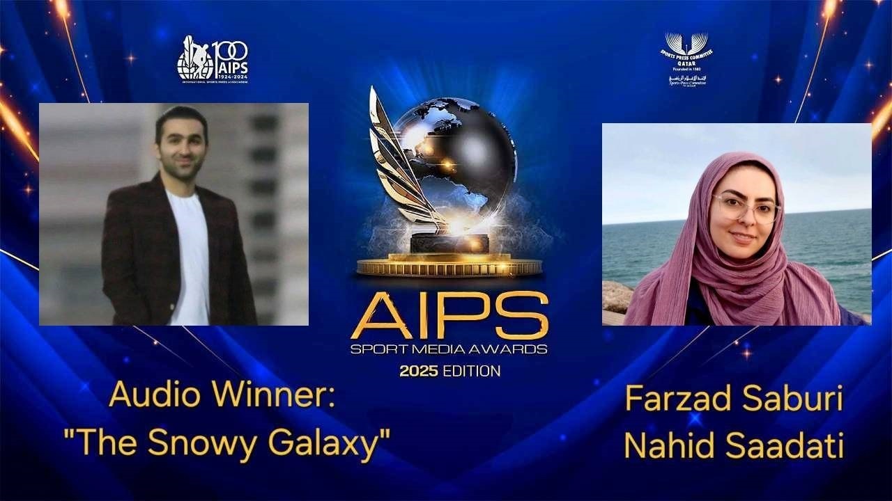 رتبه نخست بخش رادیو و صدای فستیوال جهانی AIPS ۲۰۲۵ به هنرمندان تبریزی رسید