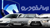 باشگاه خبرنگاران -عدم پاسخ گویی ایران خودرو به شرکت‌کنندگان در مزایده خودرو‌های صفر کیلومتر