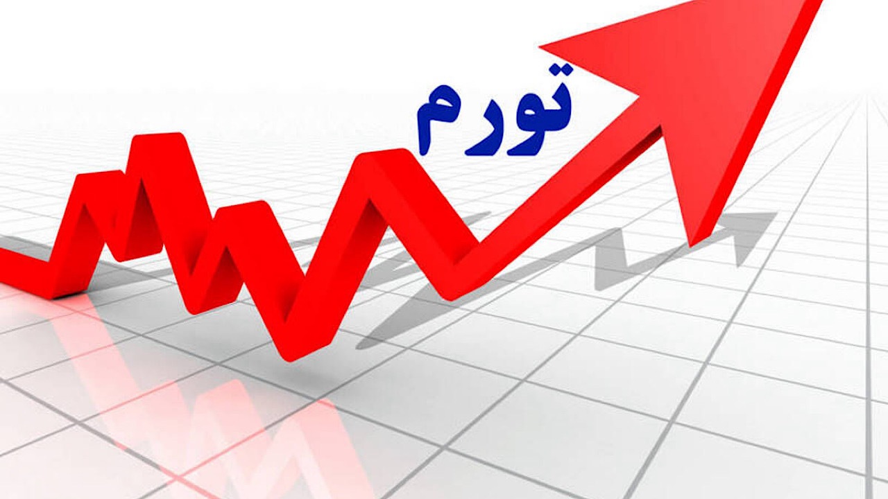 تورم فروردین به ۵۳.۷ درصد رسید