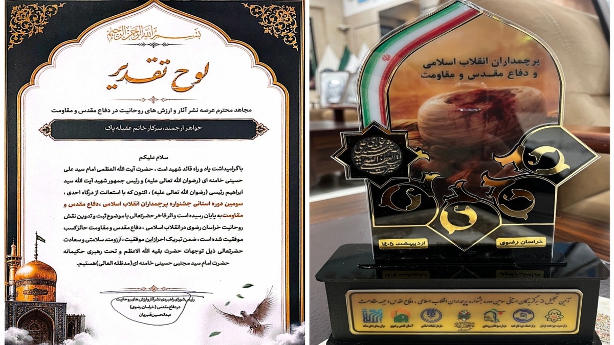 باشگاه خبرنگاران -افتخارآفرینی رادیو خاوران در جشنواره ملی پرچمداران انقلاب اسلامی