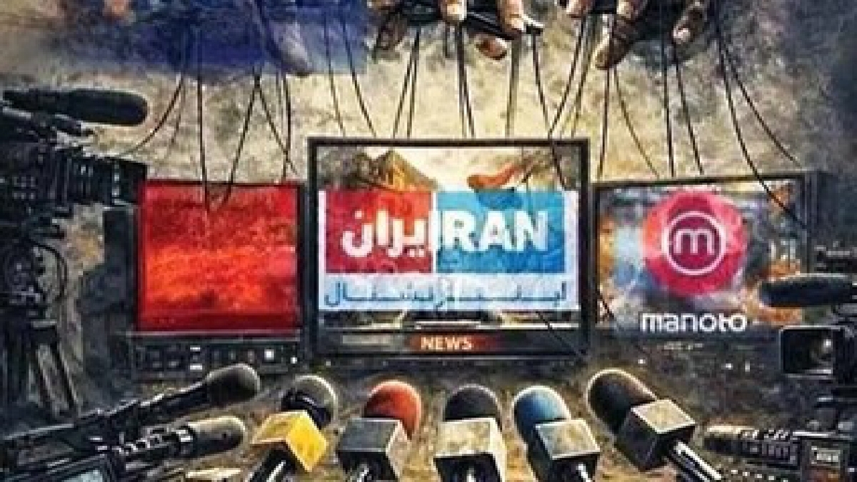 باشگاه خبرنگاران -مسئولیت کیفری رسانه‌های تروریستی