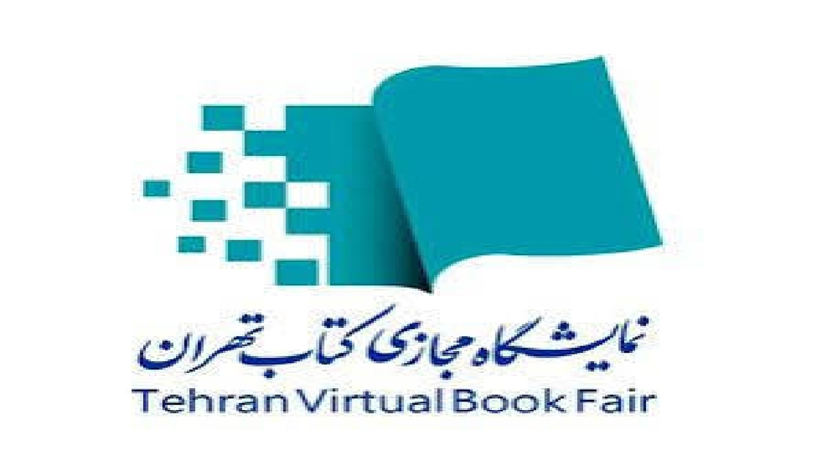 باشگاه خبرنگاران -هفتمین نمایشگاه مجازی کتاب تهران؛ ناشران بیش از ۴۰۲ هزار نسخه کتاب فروختند