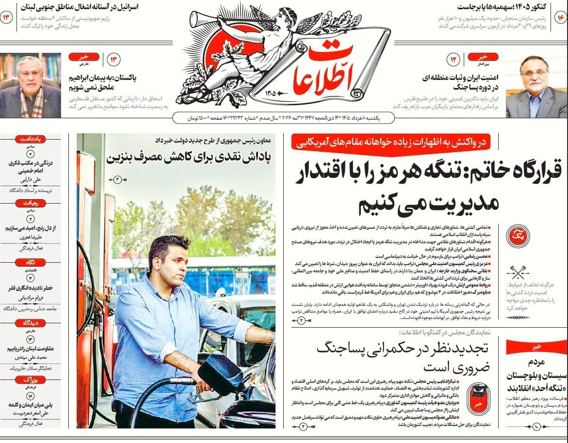 اطلاعات