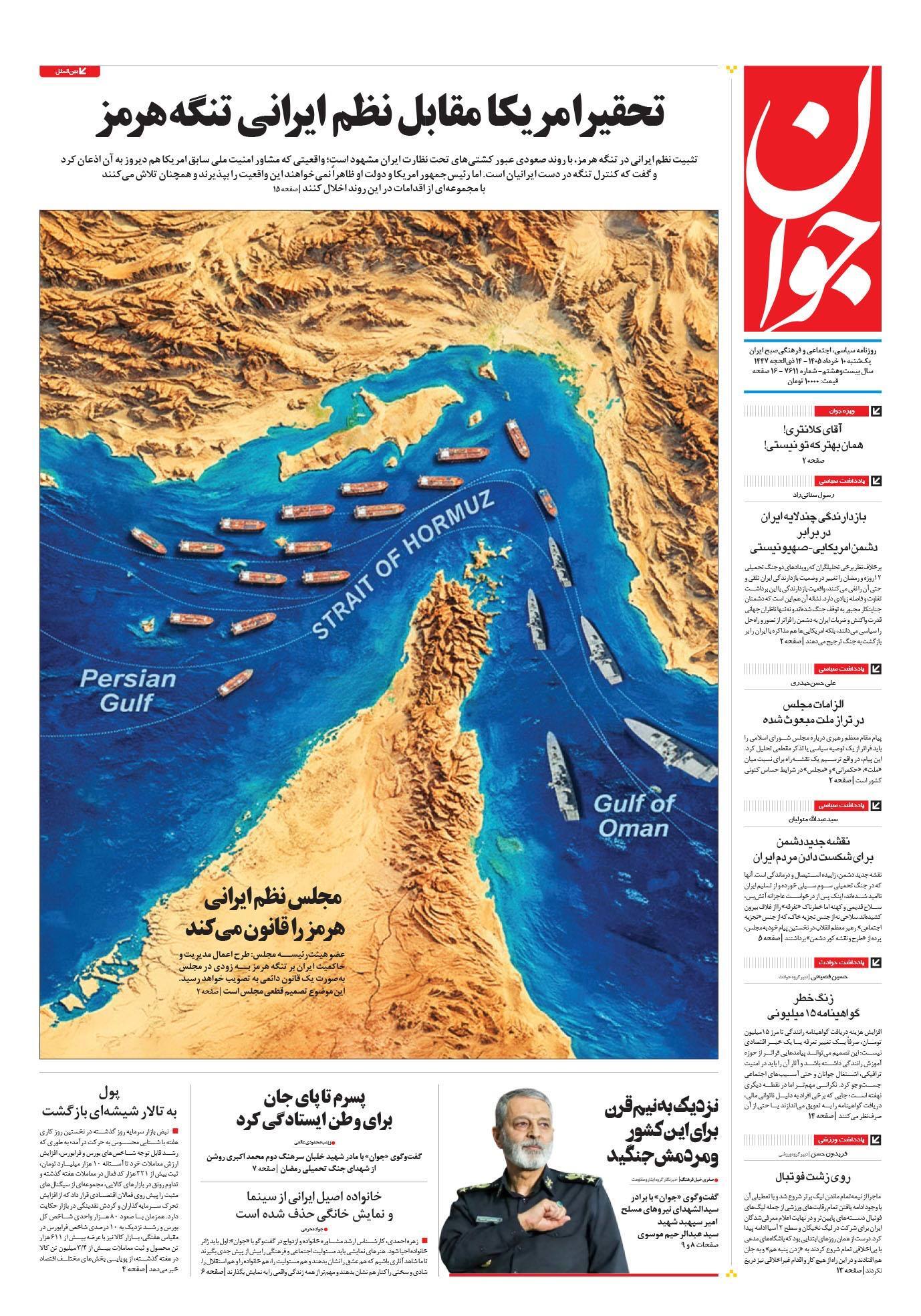 جوان