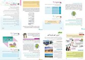 مصرف،آب،كتاب،پايه،منابع،آموزش،فارسي،انرژي،متوسطه،تجربي،مفاهي ...