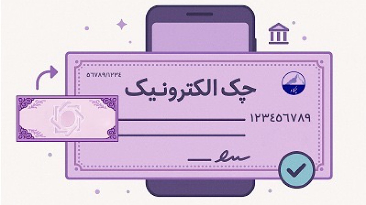 باشگاه خبرنگاران -نسبت ۳۱.۴ درصدی صدور دسته چک الکترونیک به کل دسته چک‌ها