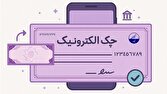 نسبت ۳۱.۴ درصدی صدور دسته چک الکترونیک به کل دسته چک‌ها