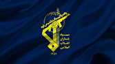 سپاه،دريايي،نيروي