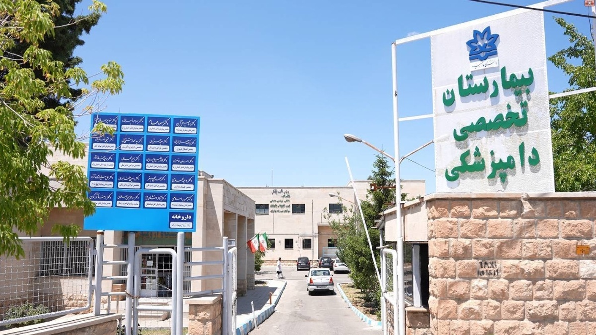 باشگاه خبرنگاران -بازگشت بیمارستان تخصصی دامپزشکی آسیب دیده از جنگ رمضان ارومیه به روند خدمت رسانی