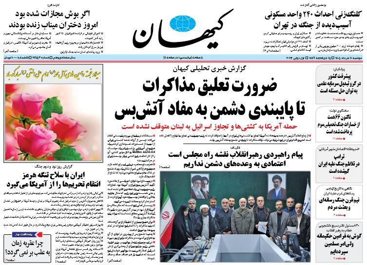 کیهان