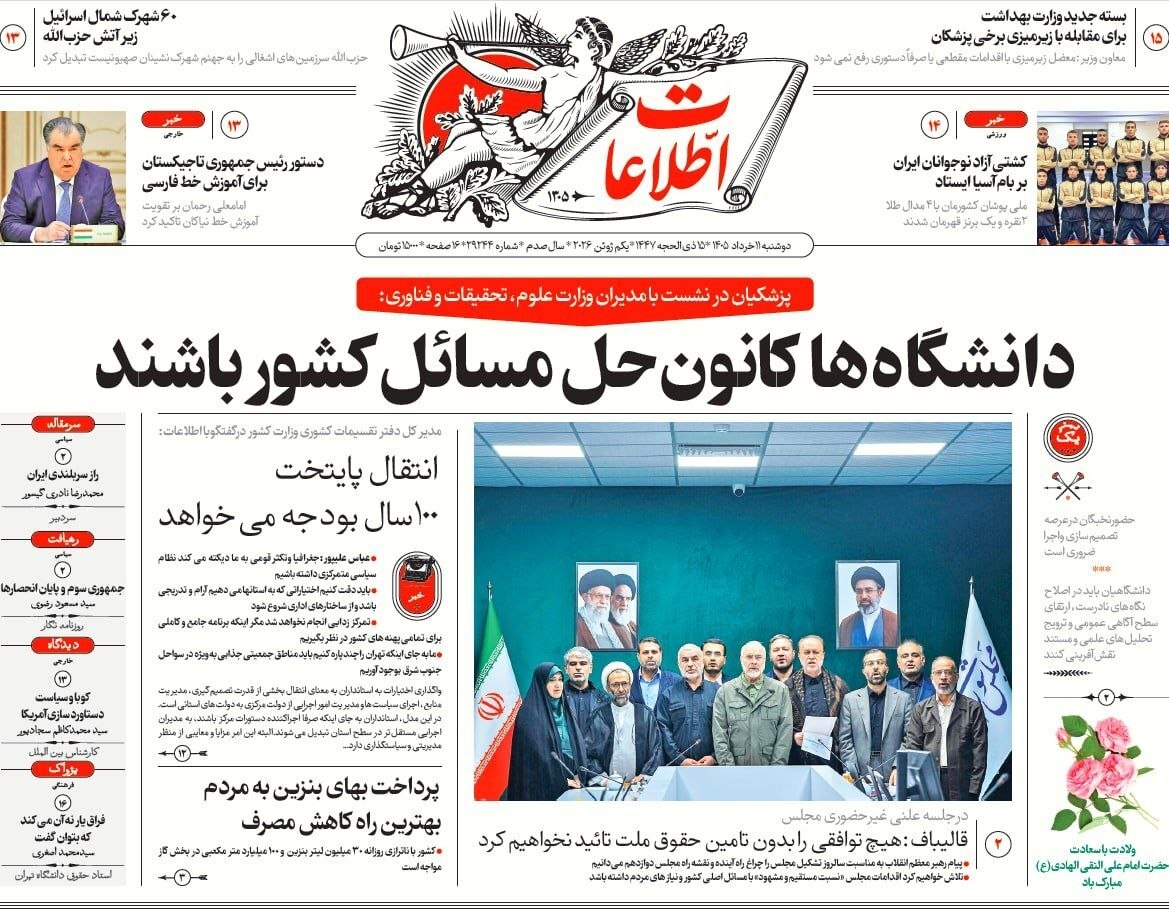 اطلاعات