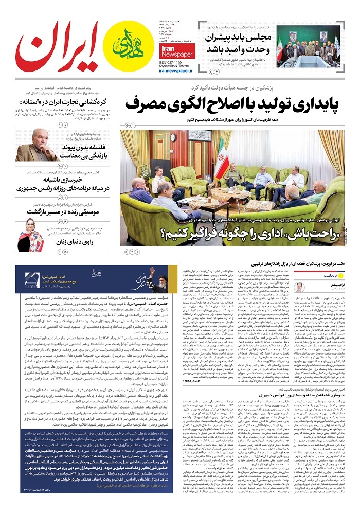 ایران