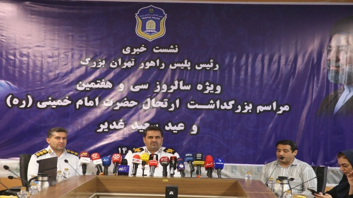 باشگاه خبرنگاران -اعلام تمهیدات ترافیکی ویژه مراسم ارتحال امام و عیدغدیر