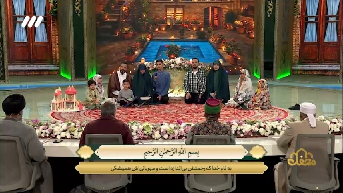 هم خوانی قرآن توسط یک خانواده در برنامه محفل + فیلم