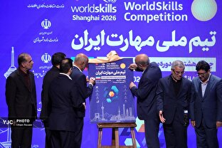 افتتاحيه،مهارت،آيين