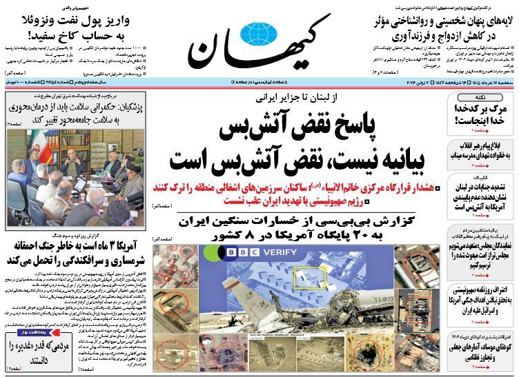 کیهان کیهان