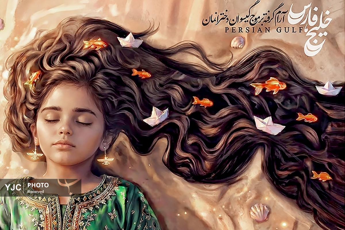 کاریکاتور روز / قدرت ایران در خلیج فارس و تنگه هرمز به روایت طراحان و کارتونیست‌های بین‌المللی