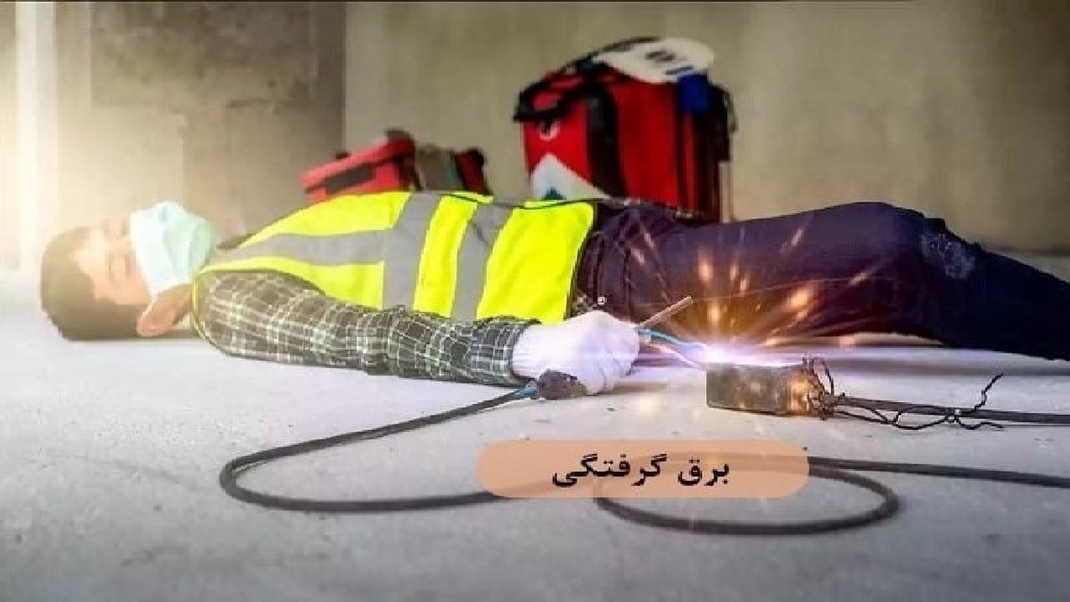 باشگاه خبرنگاران -کاهش ۳۸.۵ مرگ‌های ناشی از برق‌گرفتگی در خوزستان