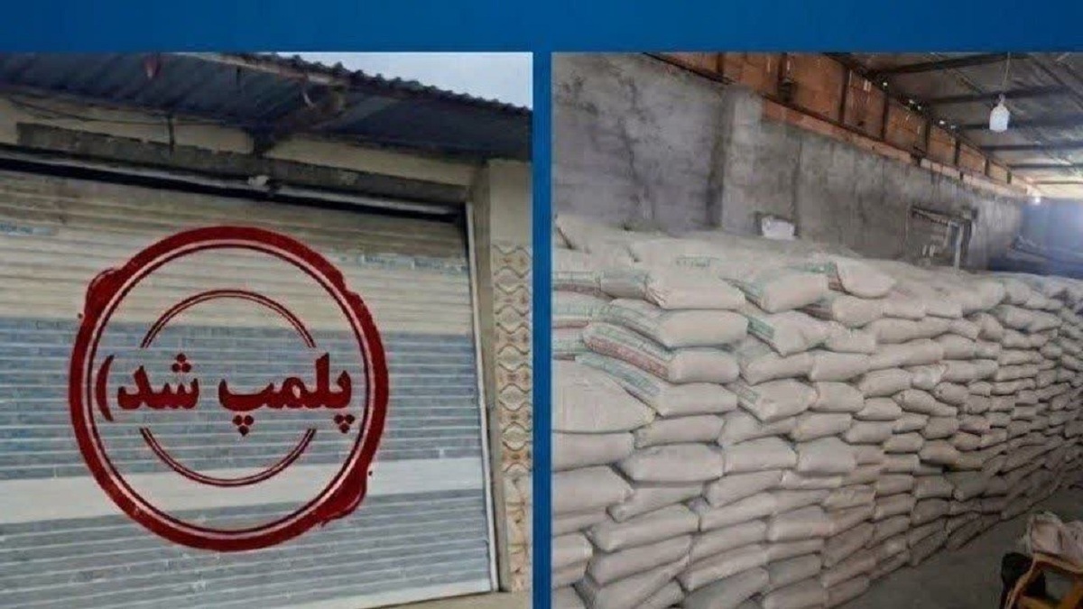 باشگاه خبرنگاران -احتکار ۴ هزار میلیاردی ۷۰ تن سیمان در نکا