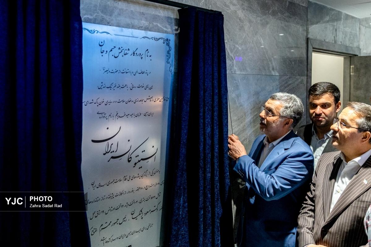 آیین بهره‌برداری از انستیتو کانسر مجتمع بیمارستانی امام خمینی (ره)