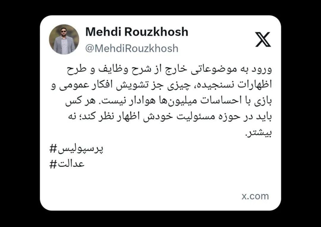 مدیر رسانه ای پرسپولیس