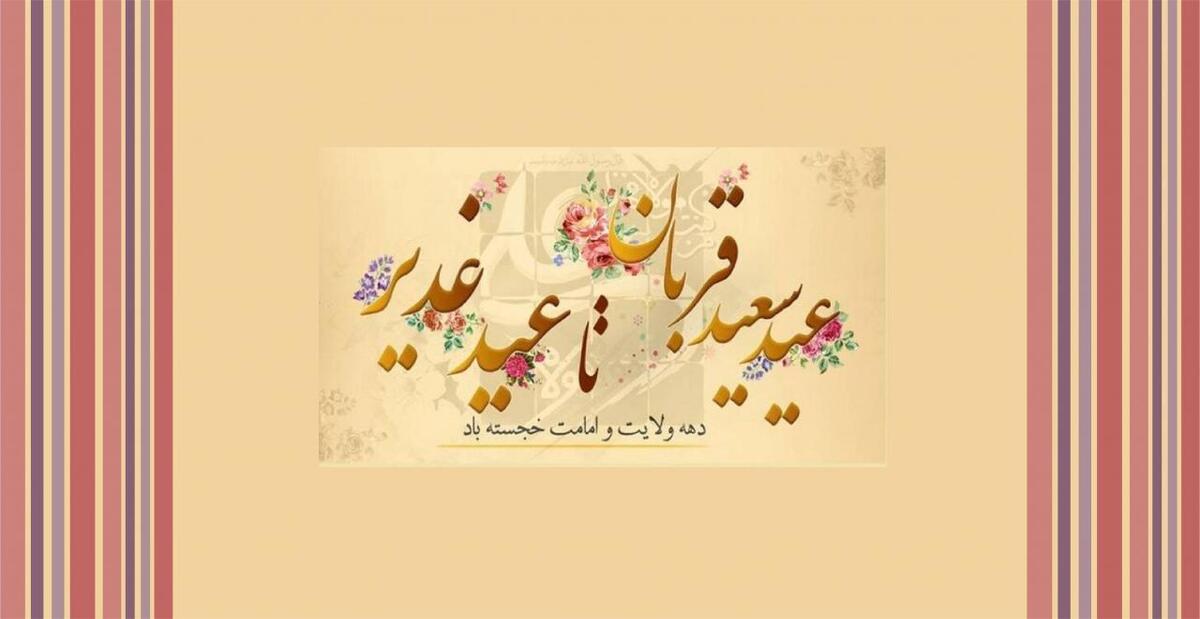 باشگاه خبرنگاران -سازمان داوطلبان هلال‌احمر با دو پویش «خدمت کریمانه» و «احسان غدیر» به استقبال دهه ولایت رفت
