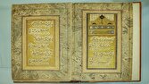 نسخه خطی مناجات نامه منسوب به امام علی  {ع} رونمایی شد
