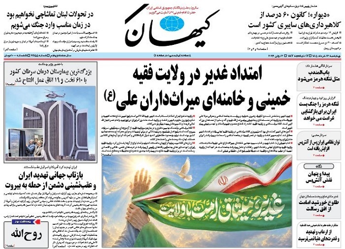 کیهان