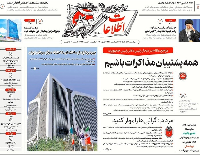 اطلاعات